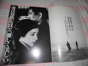 @*動乱　映画 パンフレット 1980年■高倉健 吉永小百合 米倉斉加年 田村高廣 永島敏行 佐藤慶 田中邦衛 志村喬■監督 森谷司郎/パンフ