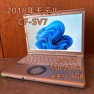 良品 軽量 レッツノート CF-SV7 i5 8GB SSD 256GB 顔認証