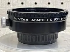 PENTAX ADAPTER K FOR 645 LENS ペンタックス 645