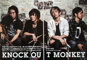 【切り抜き】KNOCK OUT MONKEY 22ページ ノックアウトモンキー