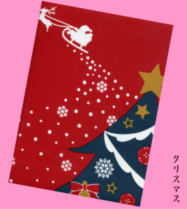 ★クリスマス★四季彩布手拭い(てぬぐい・手ぬぐい)★X
