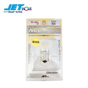 ジェットイノウエ LC-02 ハイパワーLEDバルブNEO plus 電球色 1個入り