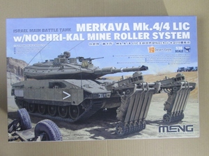 【モンモデル】1/35 IDF メルカバ Mk.4/4 LIC w/NOCHRI-KAL 地雷処理システム搭載 マインローラー【MENG】