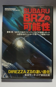 ☆SUBARU　BRZの可能性☆スバルBRZ☆ツインリンクもてぎ激走レポート☆DIREZZA　ZⅡの凄い進化☆