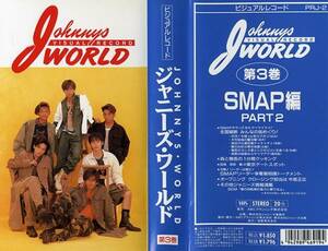 スマップ◆ジャニーズ・ワールド　◆SMAP◆超希少◆森・木村★中居　中居くん　中居君