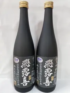 25.01製造　黒ラベル飛露喜 純米吟醸 720ml［新品未開封］2本セット