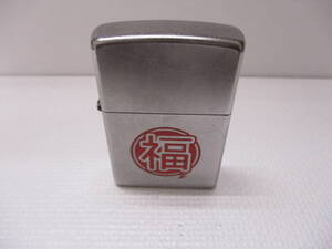 m2295 ZIPPO 2017年2月 福 ジッポー 喫煙具 中古品 コレクション品 ゆうパケット ゆうパック60サイズ 同梱OK