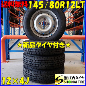 冬新品 2023年製 4本SET 会社宛 送料無料 145/80R12×4J 80/78 LT トーヨー DELVEX M935 スチール 軽トラック 145R12 6PR 同等 NO,D4836-1