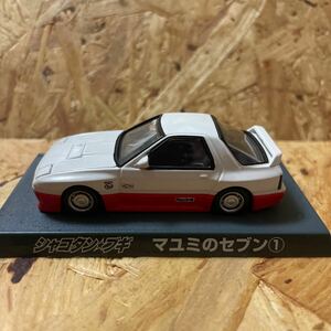 1/64 アオシマ　シャコタンブギ　マユミのセブン①　ミニカー　202458