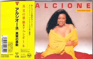 ☆ALCIONE(アルシオーネ)/Emocoes Reais(真実の感動)◆91年リリースのサンビスタの最高峰のサンバ女王による超大名盤◇帯付き＆激レア廃盤