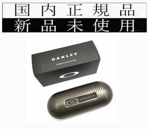 国内正規品 OAKLEY Large Carbon Fiber Case 07-257 オークリー アイウェアケース カーボンファイバー サングラス ケース