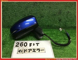 【送料無料】GP5 フィット HV 中期 純正 右 ドアミラー ウィンカー付 7ピン サイドミラー B593M/青 76208-T5A-J31