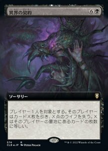 MTG ■黒/日本語版■ 《異界の契約/Eldritch Pact》▲拡張アート▲ 統率者レジェンズ：バルダーズゲートの戦い CLB