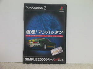 ■■ 即決!! PS2 爆走! マンハッタン Bakusou! Manhattan／プレステ2 PlayStation2 ■■