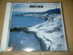 【ＣＤ】高橋竹山、澤田勝秋、白川軍八郎、木田林松栄、高橋祐次郎、三橋美智也／決定版　津軽三味線　（０１年盤！送料込！全２０曲）