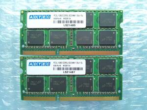 ノートパソコン用メモリ ADTEC PC3L-12800 DDR3L 204pin SODIMM 1.35v/1.5v 8GB x 2枚