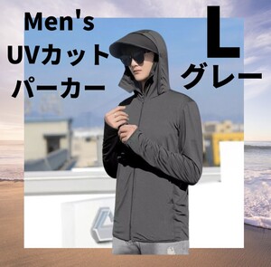 ②【セール！】ラッシュガード メンズ パーカー UVカット グレー Ｌサイズ ジップアップ 日焼け防止 体型カバー サムホール付 アウトドア