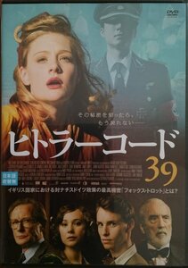 DVD Ｒ落●ヒトラーコード 39／ロモーラ・ガライ　ビル・ナイ