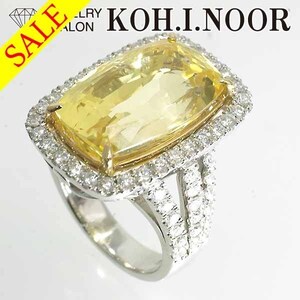 《SALE》非加熱スリランカ産 イエローサファイア 21.449ct ダイヤモンド 1.505ct プラチナ PT900 18金 K18 12号弱 GIA