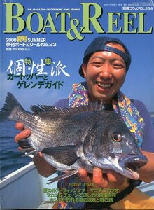 季刊ボートアンドリールＮｏ．23 「BOAT & REEL」　