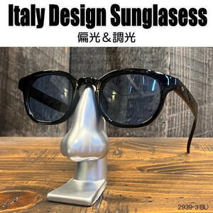 【偏光 調光】ITALY DESIGN:2939-3▼ライトブルー～ダークブルー★ボストンタイプ♪