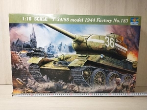 プラモデル トランぺッター 1/16 T-34/85 中戦車 1944年型 No.183