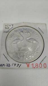 #12504　バハマ　BAHAMA　銀貨　SV925　コイン　1971年　2ドル