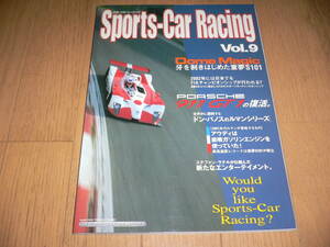 *スポーツカーレーシング Sports-Car-Racing Vol.9 ポルシェ 911 GT1 の復活 Dome Majic 牙を剥き始めた童夢 S101 アウディ*