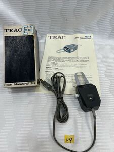 ○r9○ 動作未確認ジャンク TEAC ヘッド消磁器 Head Demagnetizer E-1 ヘッドイレーサー 消磁器