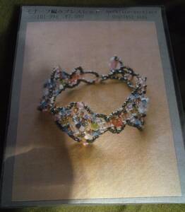 Necklace-necklace ビーズキット　モチーフ編みブレスレット101-99a　画像の転用・転載は禁止です。販売者noraandmaxヤフオク様出品中