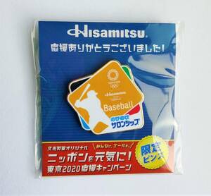 久光製薬オリジナル　東京2020オリンピック応援　野球 限定ピンズ ピンバッジ