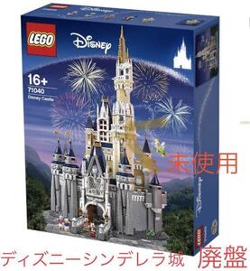 未開封★LEGO ディズニーシンデレラ城★正規品★Disney world cinderella castle★71040★ディズニーキャッスル 廃盤★外箱に角.横側擦れ有