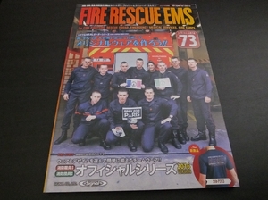 ◆2016 FIRE RESCUE EMS ファイアー・レスキュー・イーエムエス　SPRING VOL.73