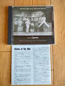 国内盤 廃盤 ザ・フー フーズ・ベター・フーズ・ベスト The Who Who