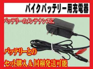 ■バッテリー小型充電器新品自動車ワニ口バイクチャージャーMF密閉開放型対応エンジンスターターセルモータ始動回復充電状態LED表示【金】