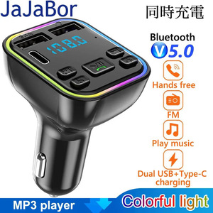 Bluetooth FMトランスミッター 充電器　充電　音楽再生　同時充電　ハンズフリー　LED　スマホ シガーソケット　2