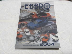 EBBRO エブロ カタログ ２００４ 〇〇〇〇〇〇〇〇〇〇〇〇〇〇〇〇〇〇〇〇〇〇〇〇〇〇〇〇〇〇〇〇〇〇〇〇〇〇〇〇〇〇〇〇〇〇〇〇〇