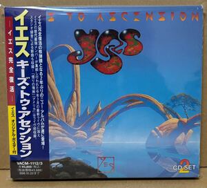 Yes CD Keys To Ascension VACM-1112/3