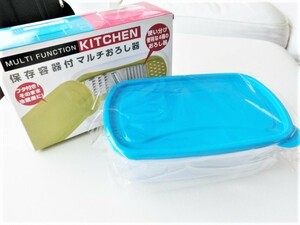 【新品 未使用】 マルチおろし器 保存容器付 スライス すりおろし 太切り 細切り ブルー 収納 便利グッズ キッチンツール