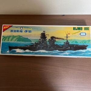 長期保管品　未使用未組み立て品　ニチモ　走らせて楽しむ30cmシリーズNo.8 航空戦艦　伊勢(いせ)クイックムカニズム　FA-130モーター付き