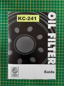 【処分品】KAIDA オイルフィルター 日産 キャラバン ホーミー スカイライン CWGE24 CWGE24 CWMGE24 CWMGE24 オイルエレメント KC-241