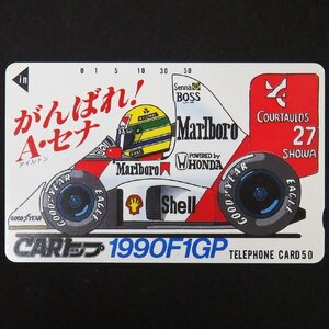 レアテレカ!! 未使用 テレカ 50度数×1枚 アイルトン・セナ CARトップ 1990F1GP がんばれ！アイルトンセナ F1グランプリ イラスト ○P