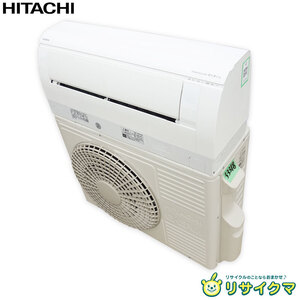 【中古】M▽即決 日立 ルームエアコン 2023年 4.0kw ～16畳 単相200v 白くまくん 凍結洗浄搭載 自動掃除 RAS-WM40N2E3 (33318)