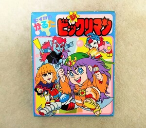 未使用 当時物 新ビックリマン かるた カルタ セイカノート ピア・マルコ ディオ・コッキー ベリー・オズ プッチー・オリン TVアニメ