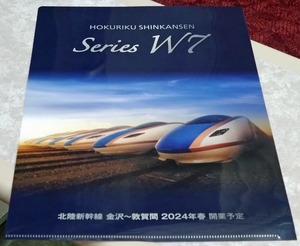 【JR西】北陸新幹線 金沢～敦賀 2024春開業 クリアファイル!非売品!限定!