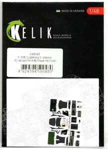 1/48 Reskit レスキット KELIK 48048 F-35B LIGHTNING II INTERIOR 3D DECALS FOR KITTY HAWK KITF-35B 内装3Dデカール キティホーク用