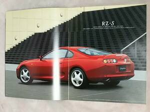 スープラ　80　SUPRA　RZ-S　SZ-R　カタログ【1995年10月】　価格表【1995(平成7)年5月】　トヨタ　新品　希少品　入手困難　管理(Y)SP1995