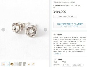 【美品】CAREERING キャリアリング【GLASS OF DIAMOND 02W】ホワイトゴールド 1ダイヤモンド ピアス 参考定価：110,000円