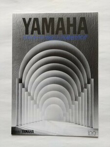 [87年10月]　YAMAHA　ヤマハ　オーディオ＆ビジュアル総合カタログ　（美品）　1枚