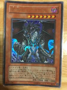 遊戯王カード　魔王ディアボロス　ウルトラレア